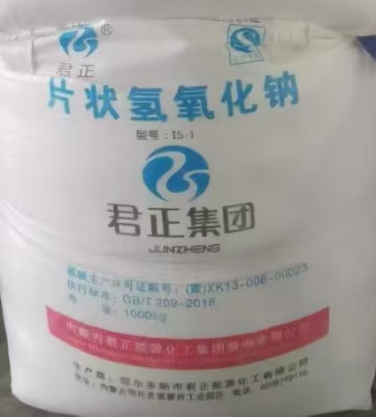 中盐片碱